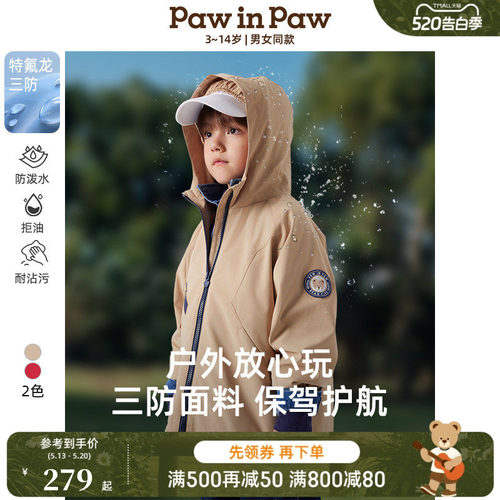 【三防】PawinPaw卡通小熊童装春男女童连帽夹克外套户外