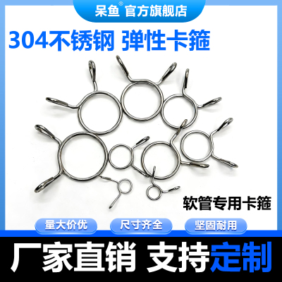 AD手捏快装卡箍软胶管水气油管夹子喉抱不锈钢钢丝弹簧卡子固定扣