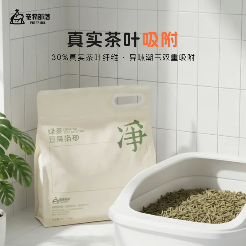 宠物部落绿茶豆腐猫砂强吸附除臭