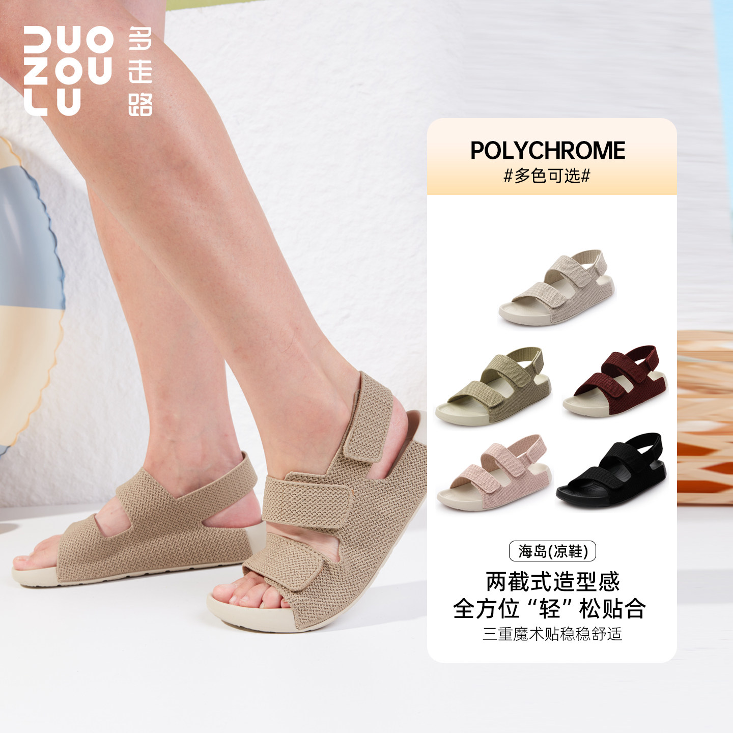 多走路海岛丨运动凉鞋女2026夏新款轻便舒适不累脚沙滩勃肯凉鞋