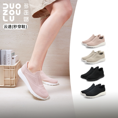 多走路云速｜一脚蹬运动鞋