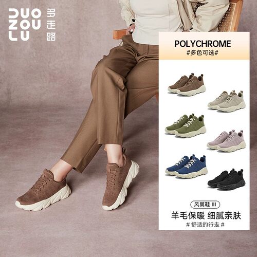 多走路风翼III｜运动鞋女美利奴羊毛轻便舒适免系带休闲健步鞋