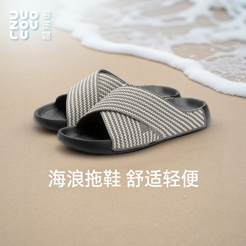 多走路海浪｜拖鞋女外穿高级感配裙子