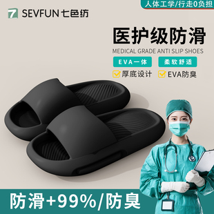 七色纺医用手术室拖鞋女款夏季新款防滑耐磨防臭凉拖厚底男士外穿