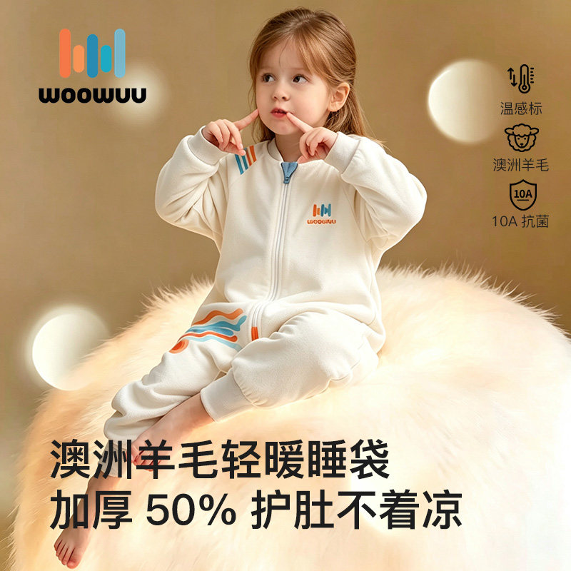woowuu澳洲羊毛婴儿睡袋春秋冬恒温睡衣四季暖通用宝宝分腿防踢被