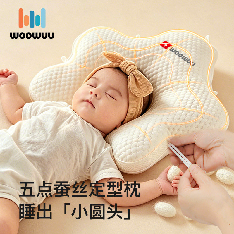 桑蚕丝海星五点调节定型枕