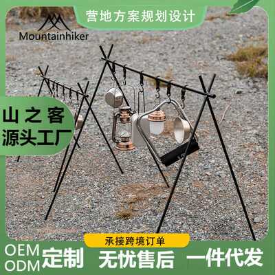 mountainhiker山之客户外野营露营可拆卸铝合金置物架挂钩置物架
