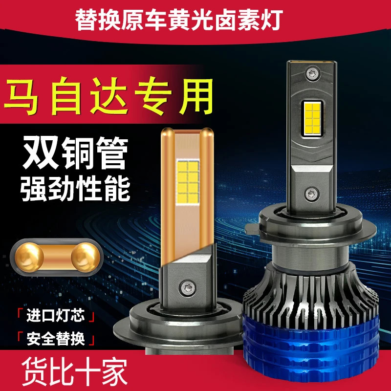 马自达马3昂克赛拉星骋改装LED大灯马6阿特兹睿翼进口近光灯泡CX5