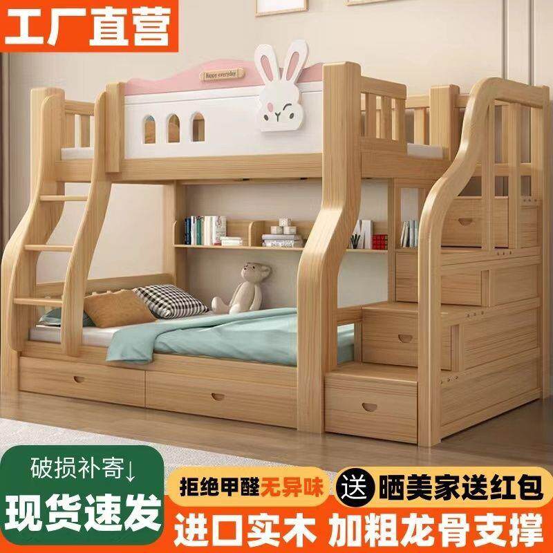 实木上下床双层床小户型架子上下铺双人子母床两层木床高低儿童床图片