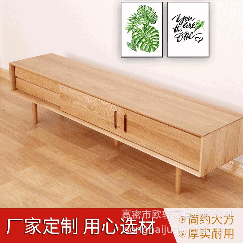 北欧白橡木实木电视柜原木厂家供应视听柜小户型茶几组合客厅家具