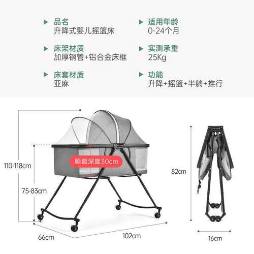 婴儿床可移动便携式宝宝哄睡床可折叠摇篮床新生儿安抚睡篮