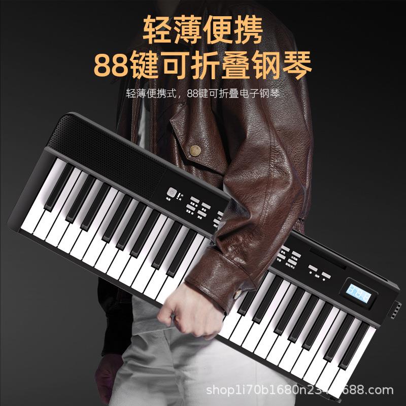 折叠式88键智能钢琴便携电子琴幼师成年键盘家用手卷专业乐器3001