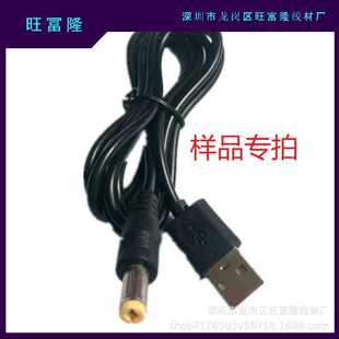 usb转dc5521电源线DC4017卡尾线dc线AC电源直插线直流插头全铜
