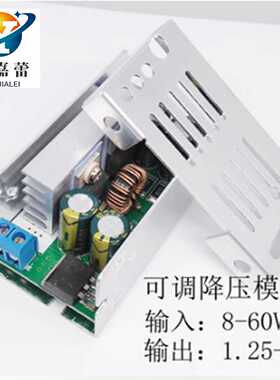 DC-DC直流可调降压模块8-60V转3V5V12V15V19V24V120W大功率转换器