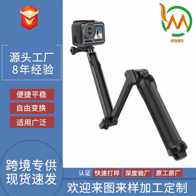 Gopro手持自拍杆支架 三向自拍杆/架