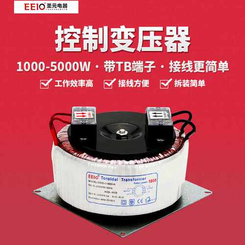 2000W圣元控制变压器380V转220V环形电源BK环型机床工频