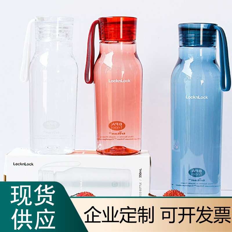 乐扣运动水杯tritan大容量夏季户外塑料随行杯 迷你正品杯子
