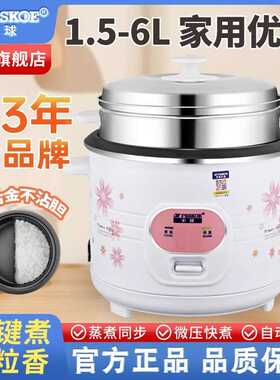 正半球老式电饭锅家用蒸煮一体电饭煲5一6人升电饭煲上蒸下煮