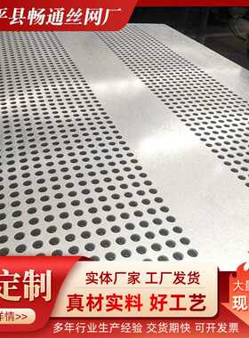 冲孔网多孔冲孔网板装饰吊顶冲孔板建筑隔音洞洞板不锈钢板