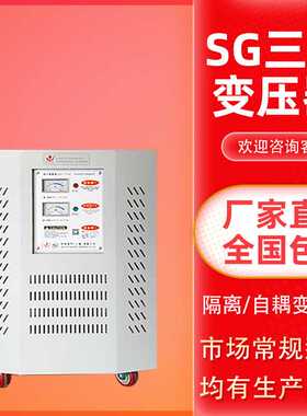 440变380V隔离变压器SBK/SG-25KVA三相控制变压器690V变415V25KW