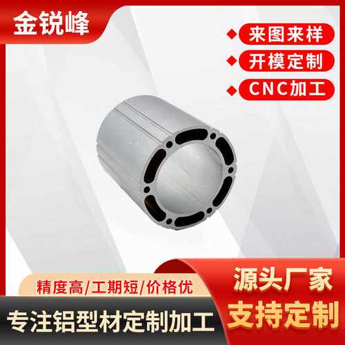 圆形铝合金外壳异型材挤压 电缸气缸铝型材外壳cnc氧化加工