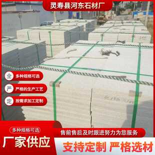 供应石料石材 青底柏坡黄花岗岩 喷砂面柏坡黄 外墙干挂花岗