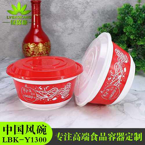 一次性碗带盖圆形便当盒1300ml打包盒家用塑料外卖汤粉面餐盒