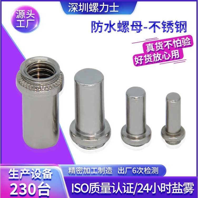 304不锈钢螺母圆形圆柱压铆内螺纹防水螺母柱铁镀锌盲孔BS螺帽