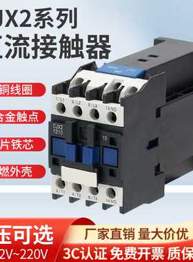 上海人民CJX2-1210Z1810Z2510Z3210Z0910ZDC12VDC24直流节能