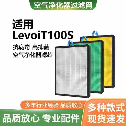 适配LEVOIT Vital 100S空气净化器活性炭过滤网100S-RF HEPA滤芯