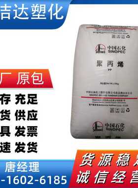 聚丙烯PP 燕山石化  K9020 K9026 K9035 K9920 k1001挤出级注塑级