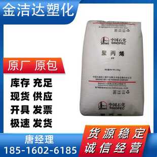 燕山石化 K9920 K9020 K9035 k1001挤出级注塑级 K9026 聚丙烯PP