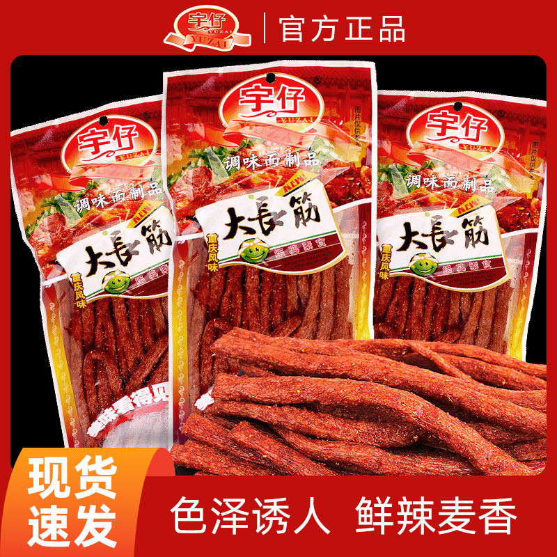 大长今辣条麻辣小零食90后怀旧8090小时候的童年儿时回忆素食面筋