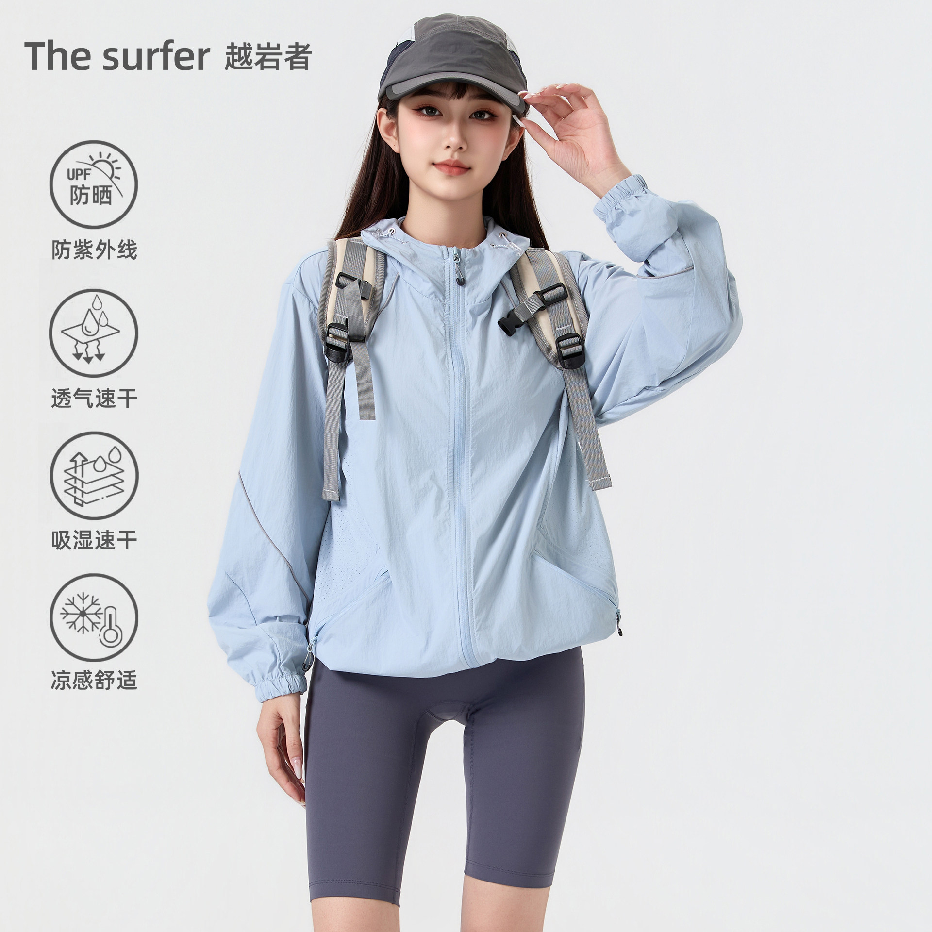 越岩者UPF50+户外春夏徒步连帽防晒衣女宽松轻薄多巴胺连帽外套潮