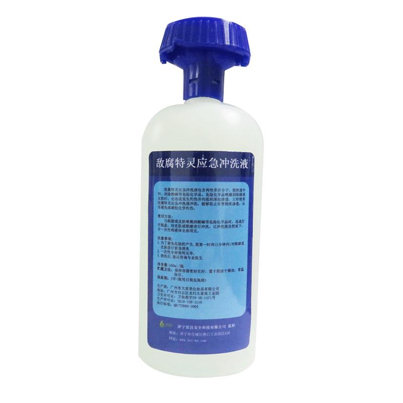 敌辐特灵应急冲洗液|能快速中和、消除酸碱等危险化学品|洗消专用
