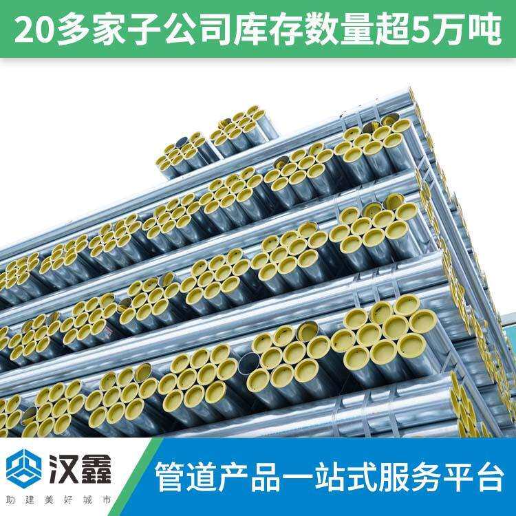 镀锌钢管 振鸿镀锌管厂家DN40*3.5 热镀锌钢管2寸 海南钢管