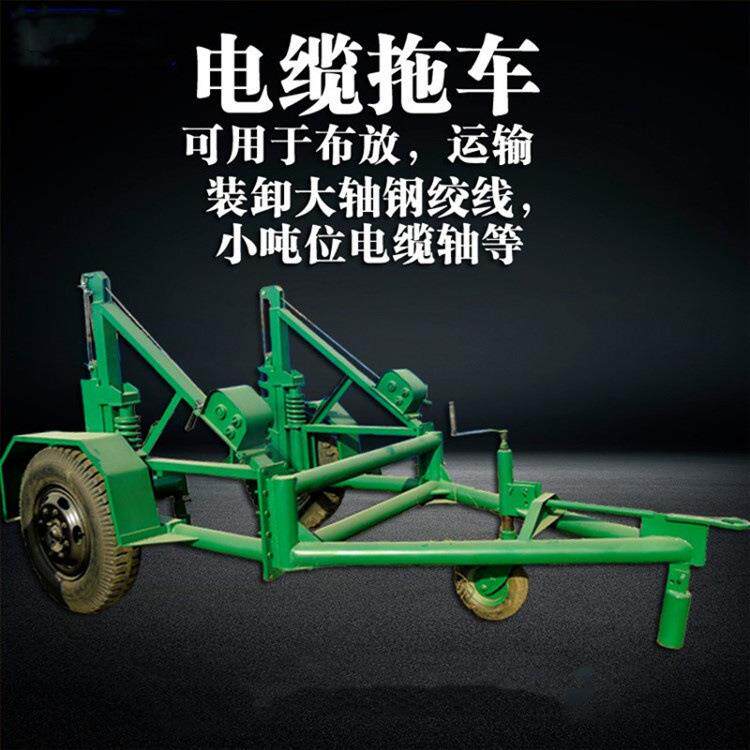 户外作业通讯线路用钢线拖车电力施工液压布线收线电缆拖车