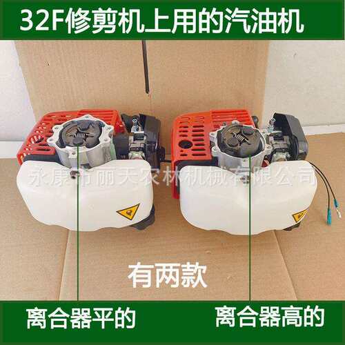 IE32F二冲程汽油机茶园修剪机绿篱机动力篱笆剪发动机总成