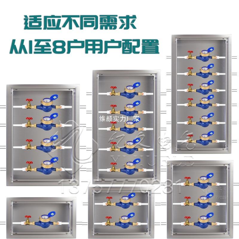 一户 二户室外自来水水表箱工程户外明装不锈钢暗箱盒子可制定