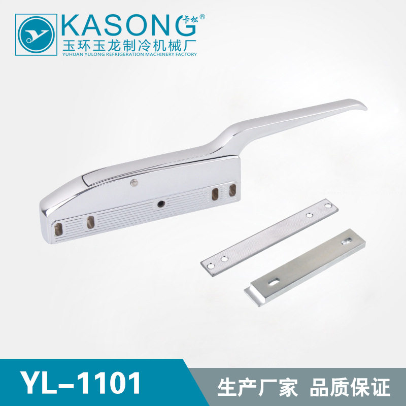 卡松冷库配件YL-1101磁性门拉手不带锁低温箱门拉手冰箱门把手