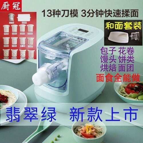 家用面条机小型全自动多功能擀面机智能饸饹饺子机揉面一体压面机