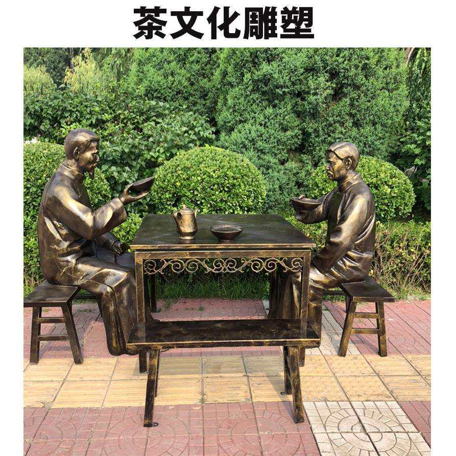 铸铜民俗茶文化雕塑户外公园商业街景观摆件厂家仿铜工艺品装饰件