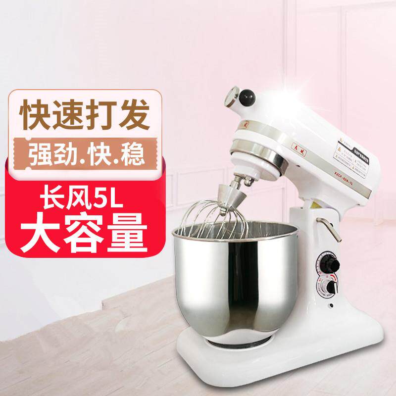 长风鲜奶搅拌机5L升奶油搅拌机打蛋机商用搅拌机鲜奶机奶盖打发机