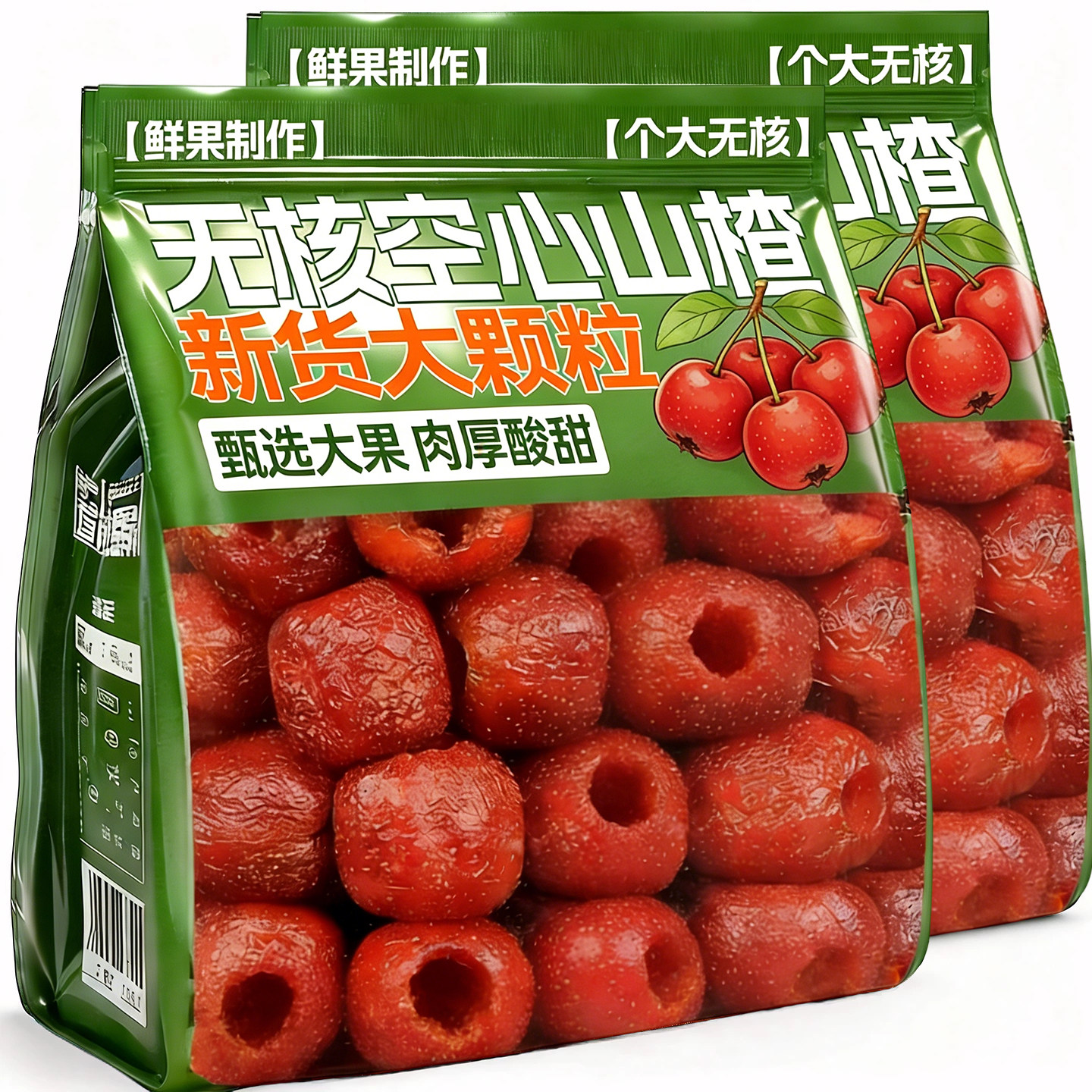 空心山楂整颗去核无核添加蜜饯特产宝妈孕妇蜜饯果脯零休闲零食枣