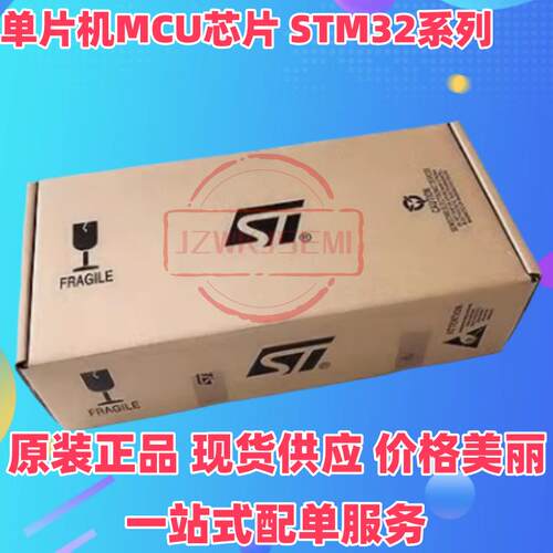 现货供应 STM32H750VBT6 LQFP100 32位ARM微控制器MCU单片机芯片