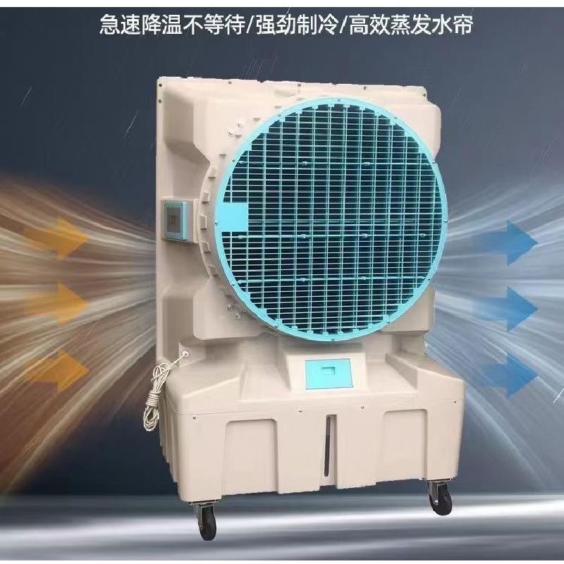 KT-30工业冷风机|移动冷风机|冷气扇工业用|车间用冷风扇