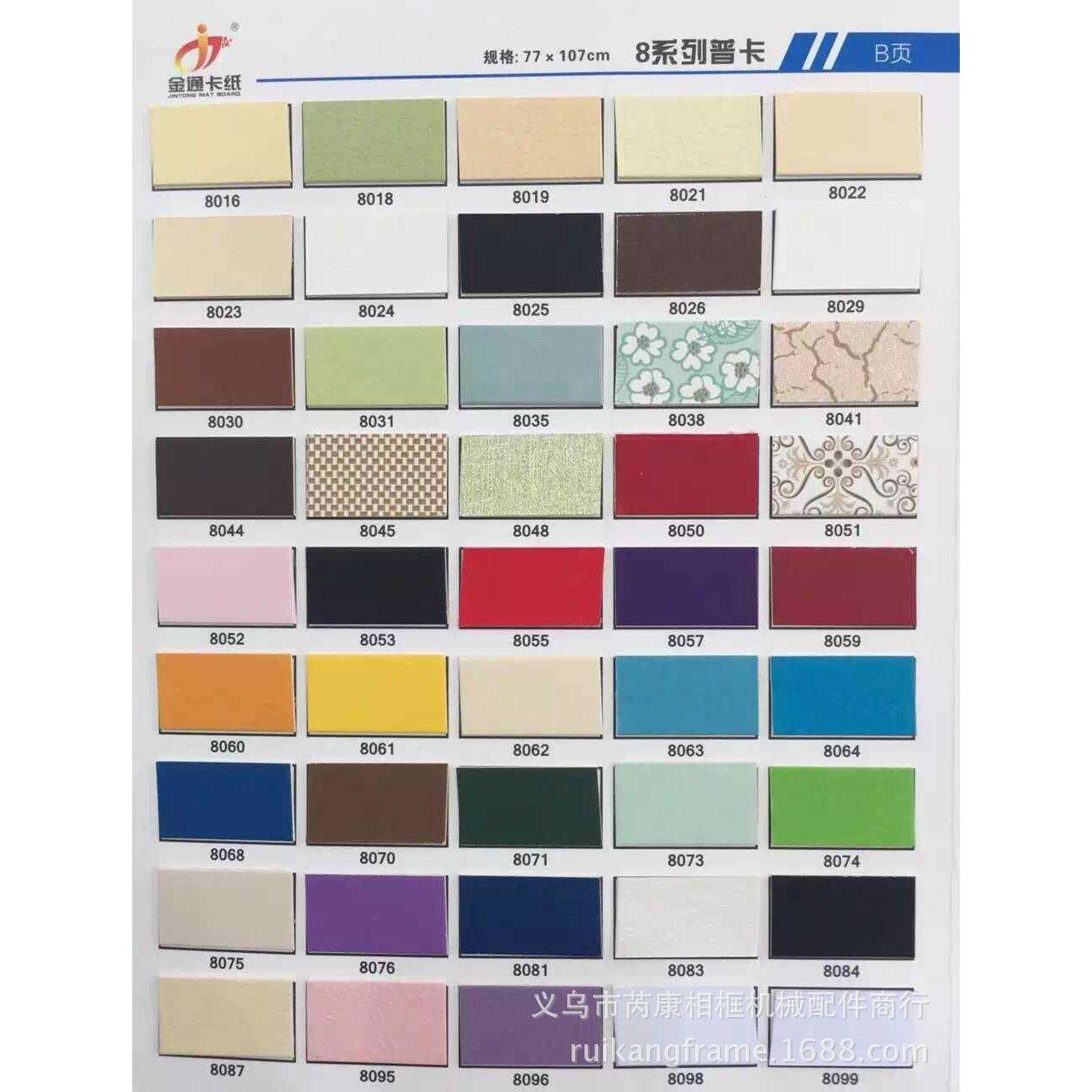 厂家直销 金通卡纸 十字绣 装饰画 油画卡纸 相框卡纸加工大规格