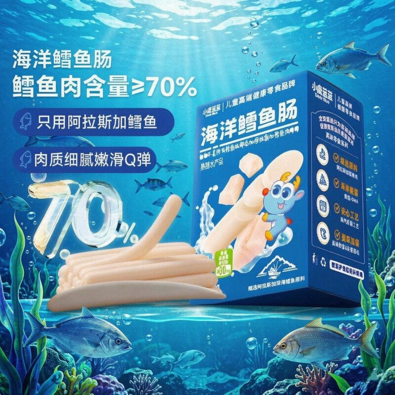 小鹿蓝蓝海洋鳕鱼肠300g原味肉肠