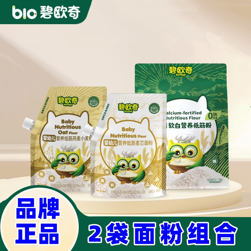 碧欧奇低筋面粉1kg/麦芯燕麦面粉