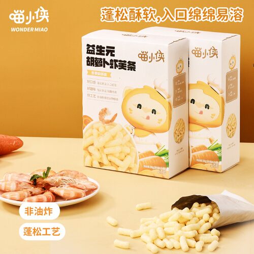喵小侠益生元胡萝卜虾芙条解馋